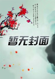 师从帝君，闪击斗罗