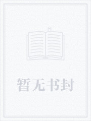 穿成残疾将军的小甜妻